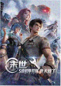 逆光追击封面